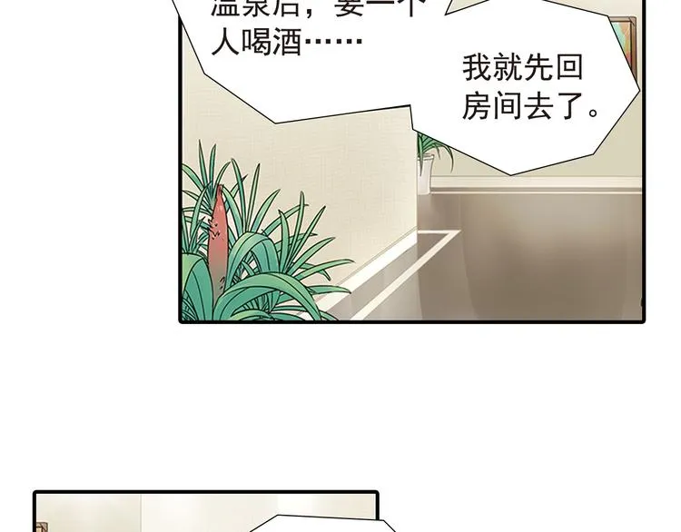 第2话 不能动的人 第16页
