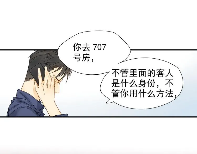 第2话 不能动的人 第19页