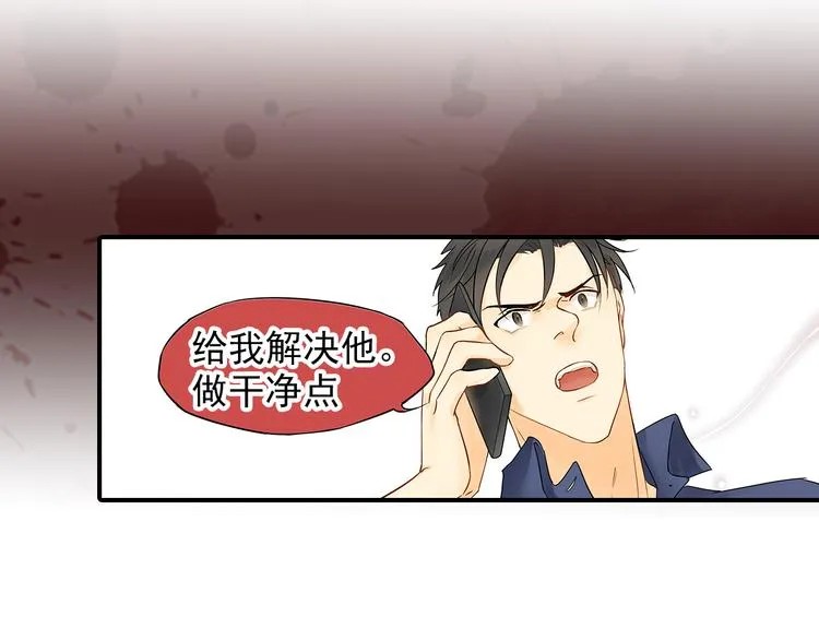 第2话 不能动的人 第20页