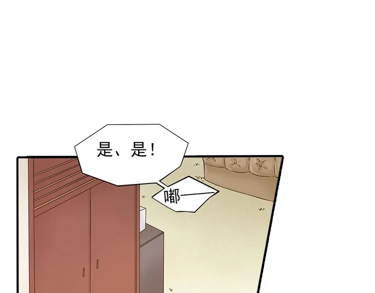 第2话 不能动的人 第21页