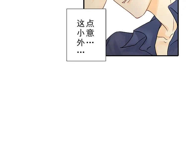 第2话 不能动的人 第26页