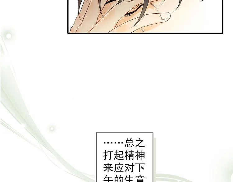 第2话 不能动的人 第28页