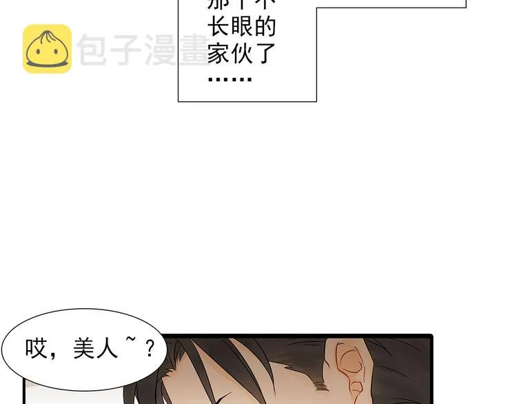 第2话 不能动的人 第33页