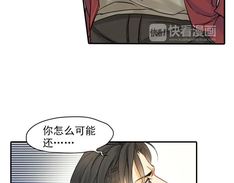 第2话 不能动的人 第42页