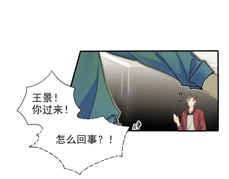 第2话 不能动的人 第50页