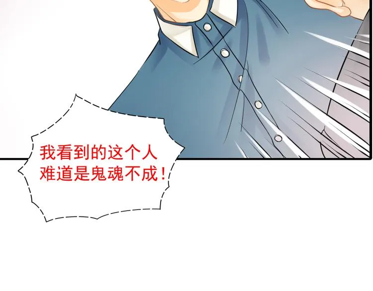 第2话 不能动的人 第52页
