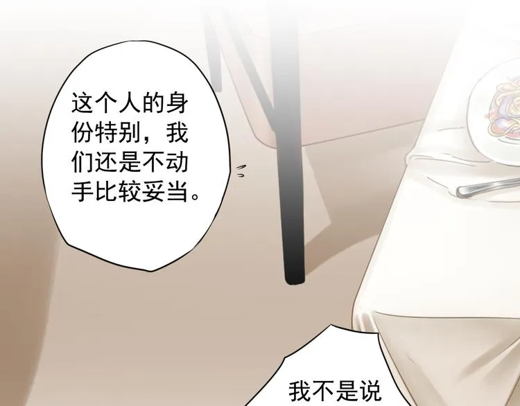 第2话 不能动的人 第55页