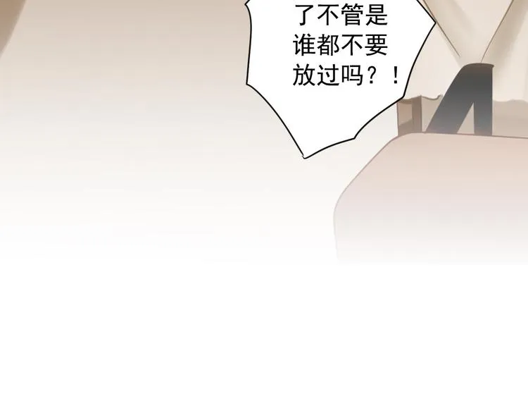 第2话 不能动的人 第56页