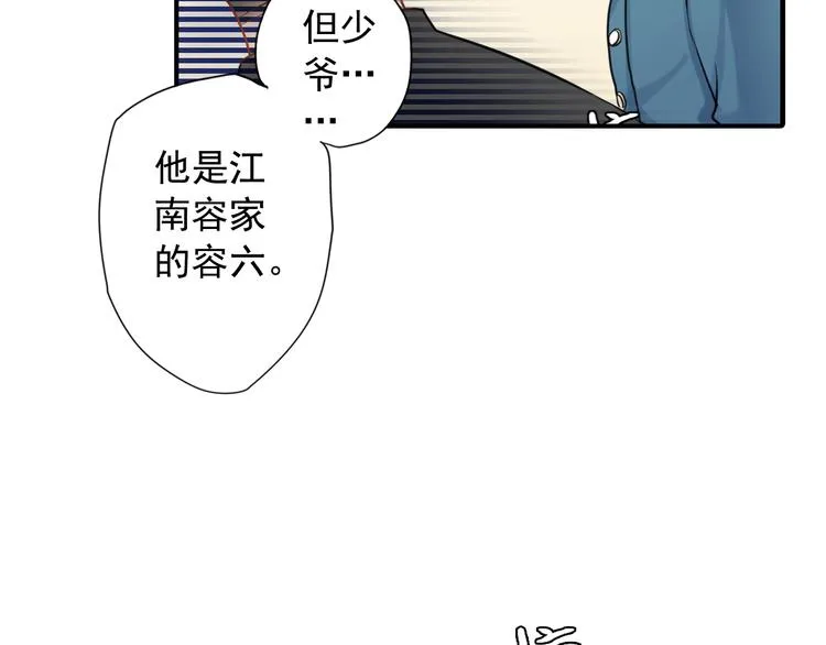 第2话 不能动的人 第58页