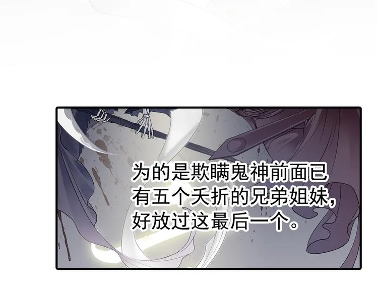 第2话 不能动的人 第67页