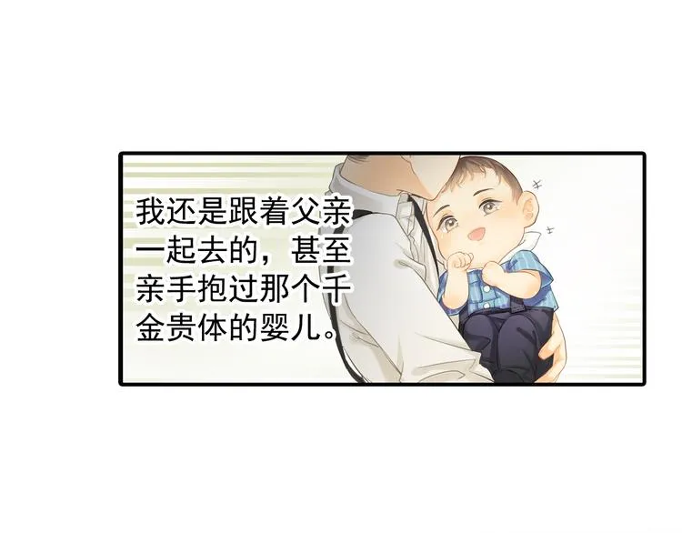 第2话 不能动的人 第69页