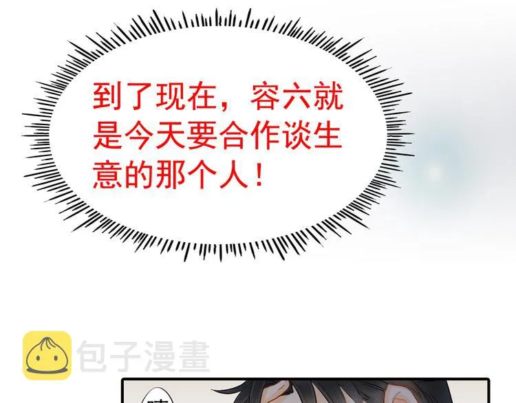 第2话 不能动的人 第70页