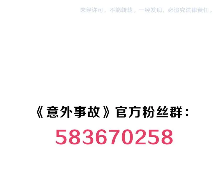 第2话 不能动的人 第77页