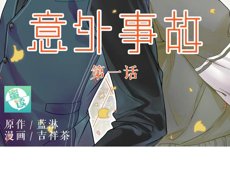 第1话 意外收获 第5页