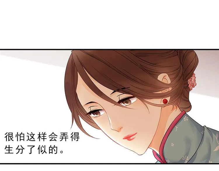 第1话 意外收获 第13页