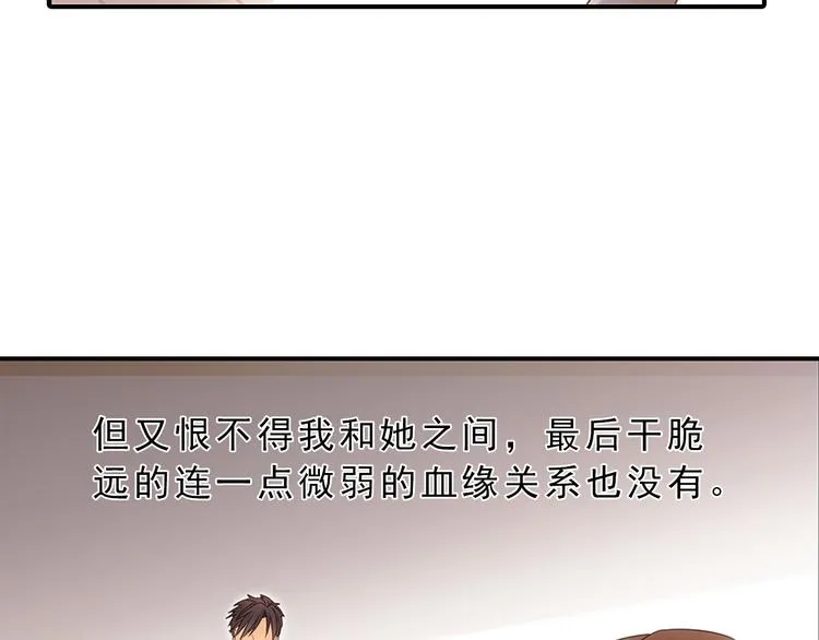 第1话 意外收获 第15页