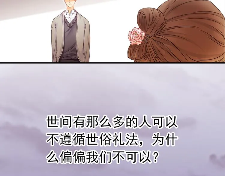 第1话 意外收获 第16页