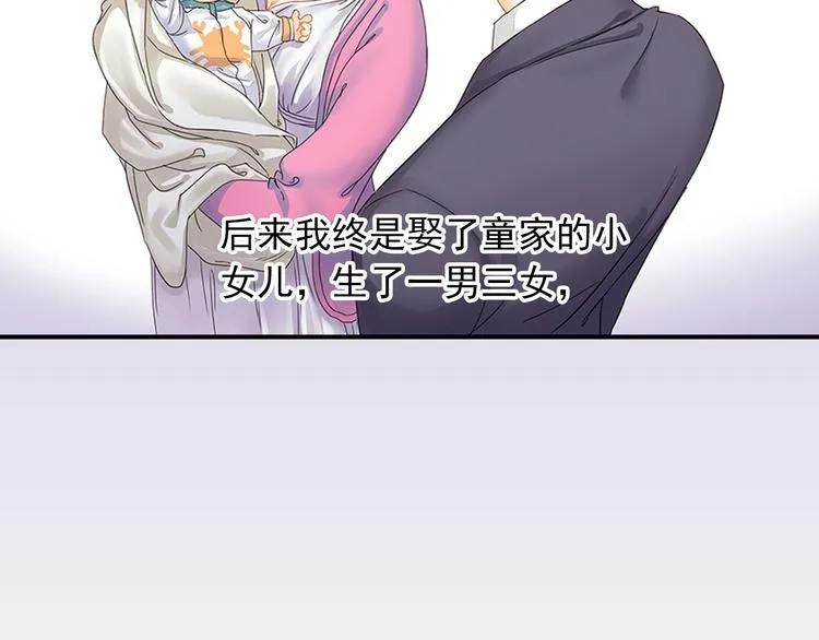 第1话 意外收获 第19页