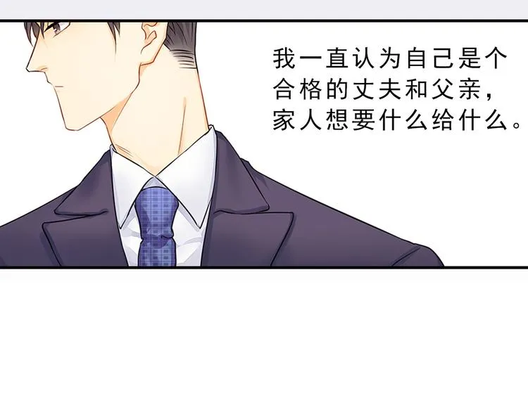 第1话 意外收获 第20页