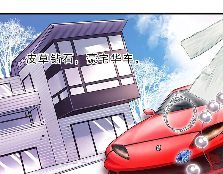 第1话 意外收获 第21页
