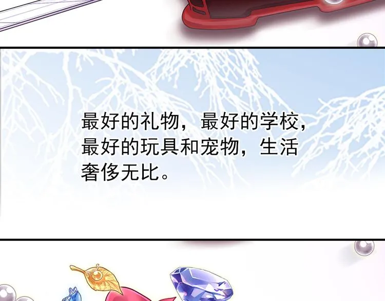 第1话 意外收获 第22页