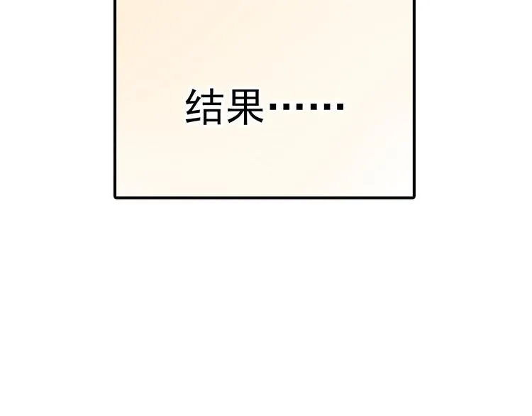 第1话 意外收获 第25页