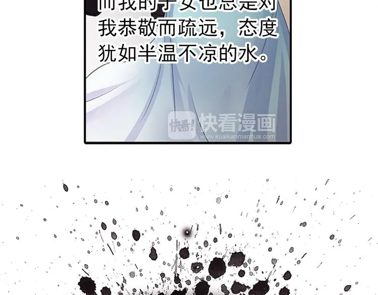 第1话 意外收获 第30页