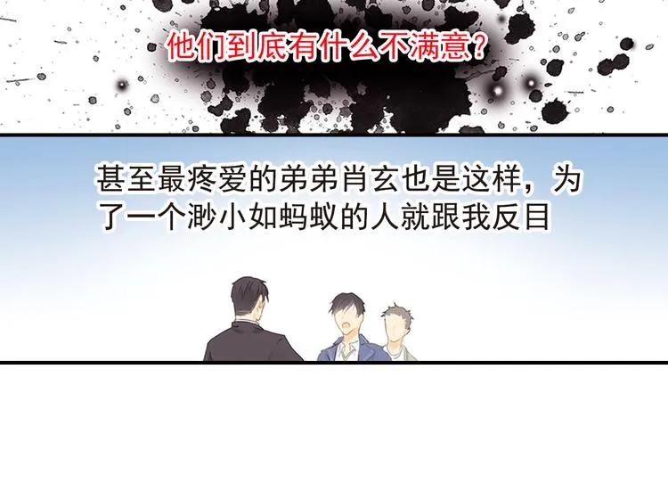 第1话 意外收获 第31页