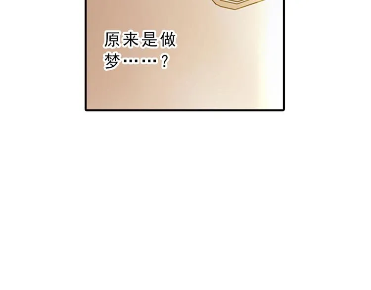 第1话 意外收获 第37页