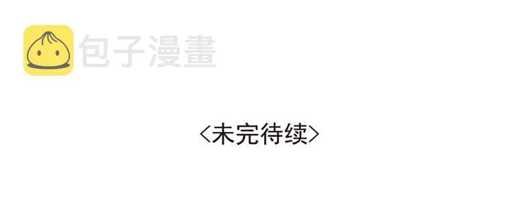 第1话 意外收获 第44页