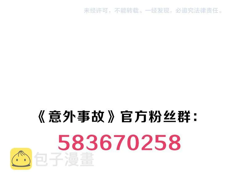 第1话 意外收获 第45页