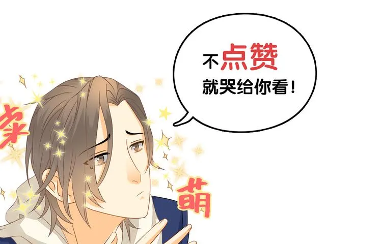 第1话 意外收获 第47页