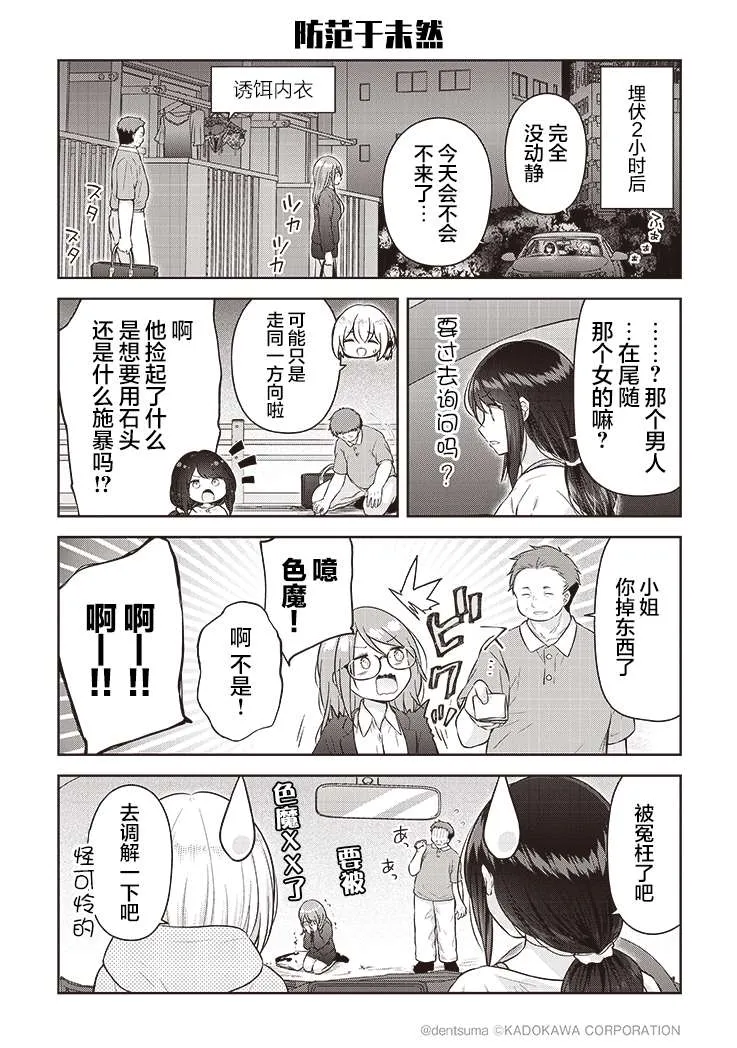 第05话 第6页