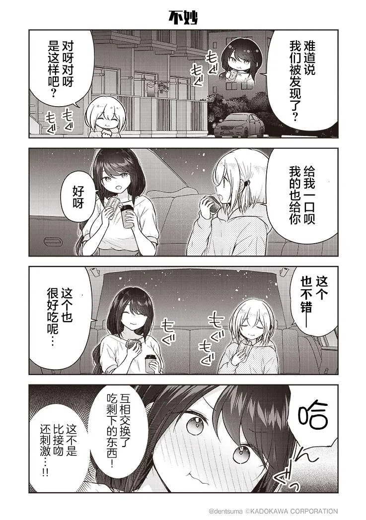 第05话 第8页