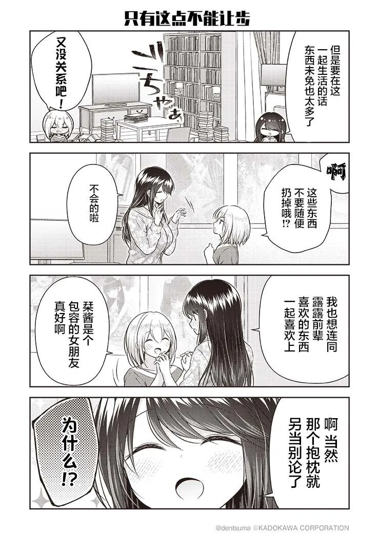第06话 第14页