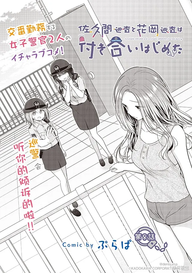第08话 第1页