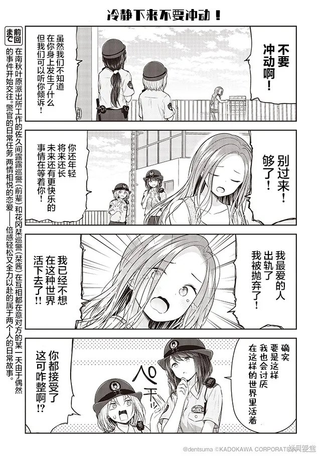 第08话 第3页