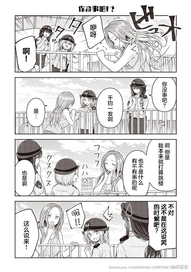 第08话 第5页