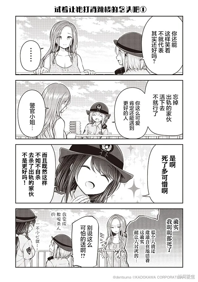 第08话 第6页
