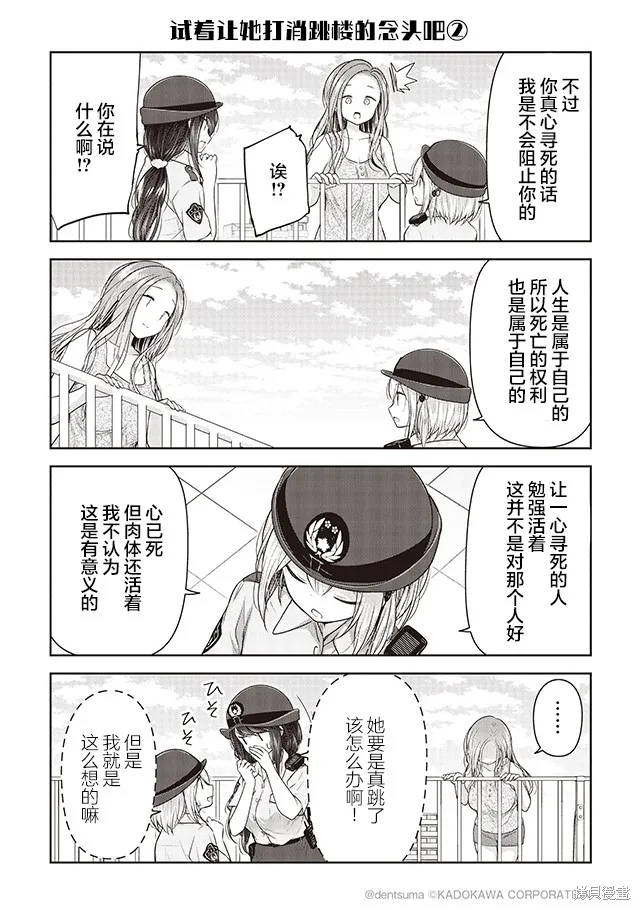 第08话 第7页