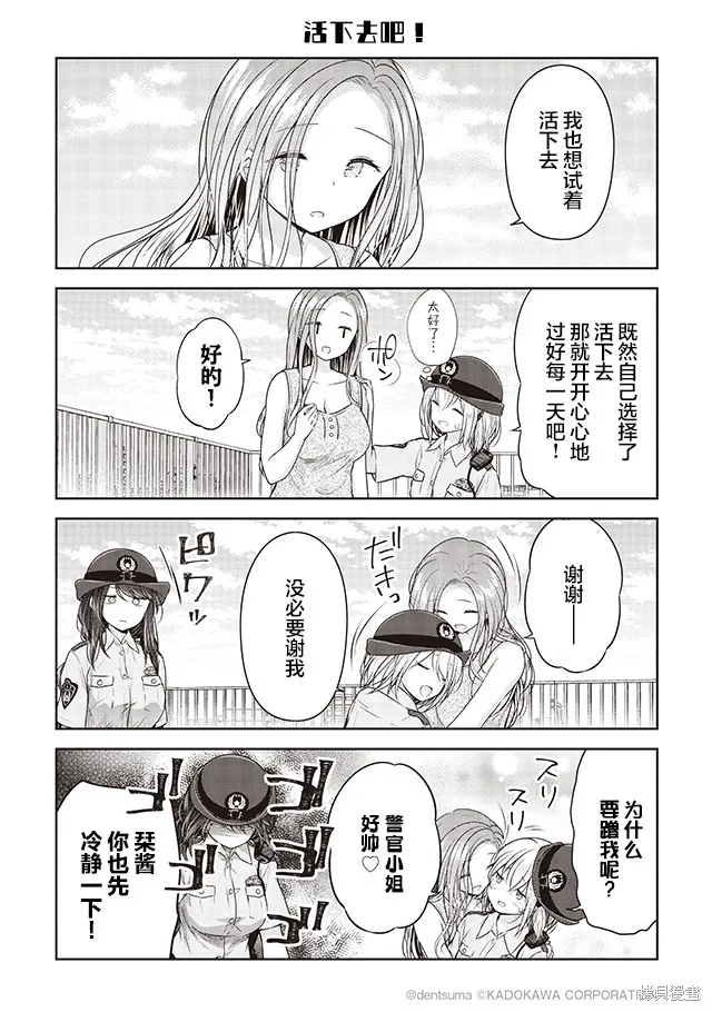 第08话 第8页