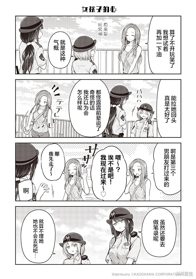 第08话 第10页
