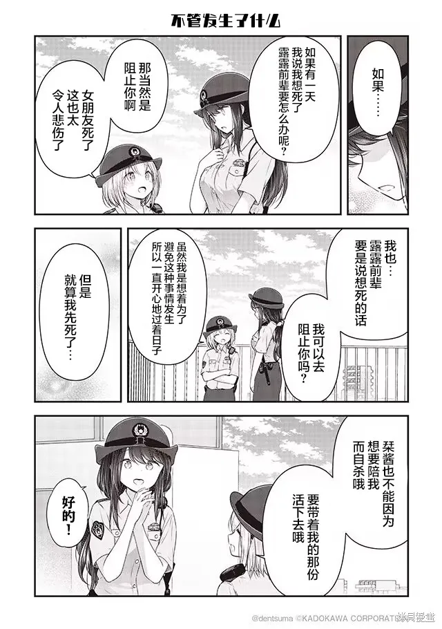 第08话 第11页