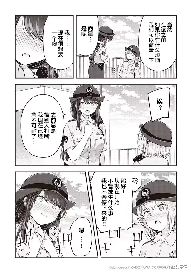 第08话 第12页
