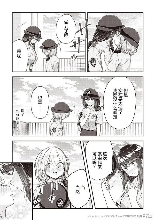 第08话 第13页