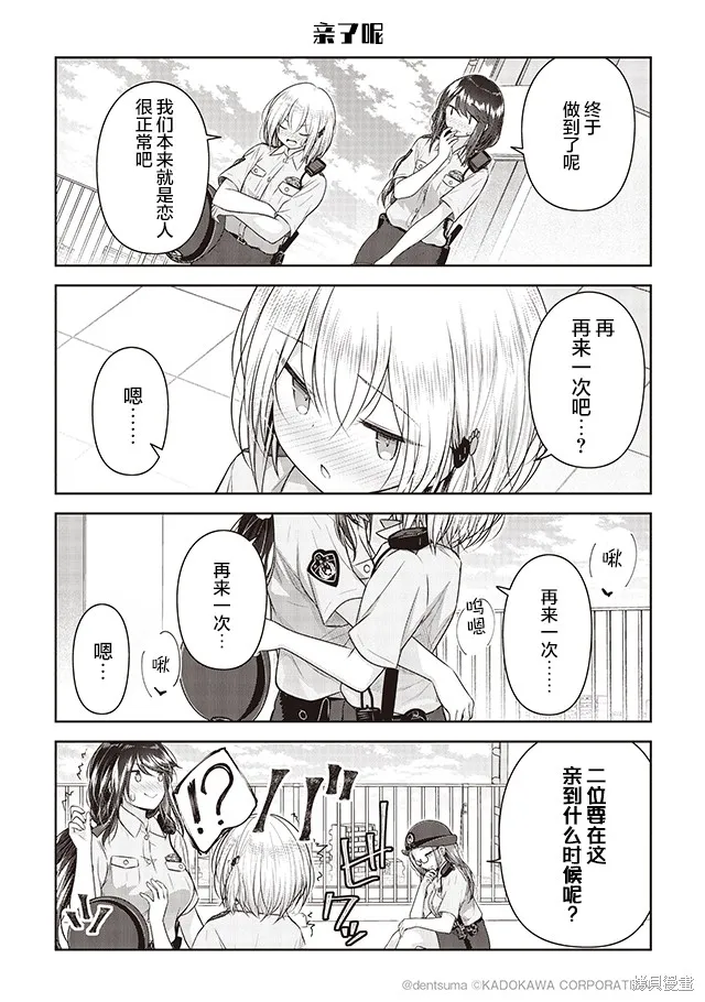 第08话 第15页