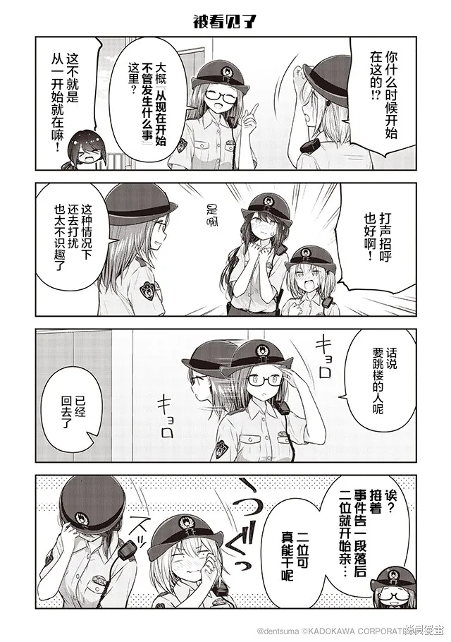 第08话 第16页