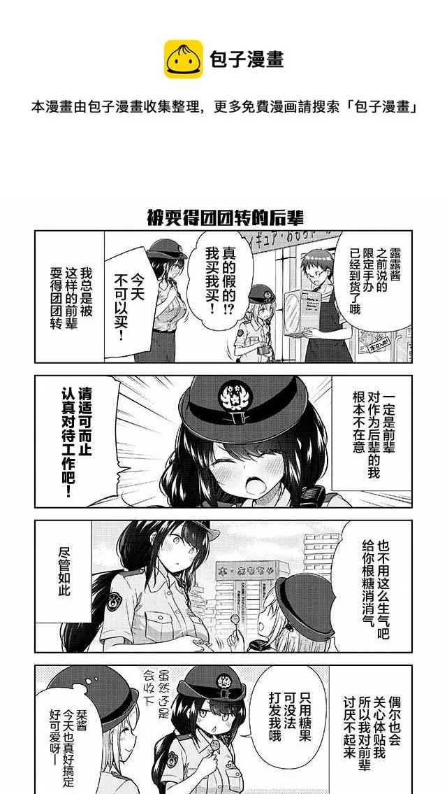 第1.2话 第1页