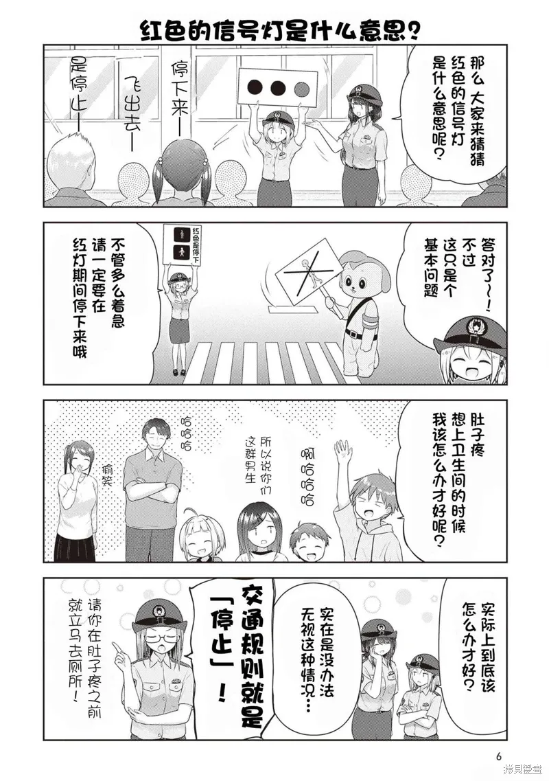 第09话 第5页