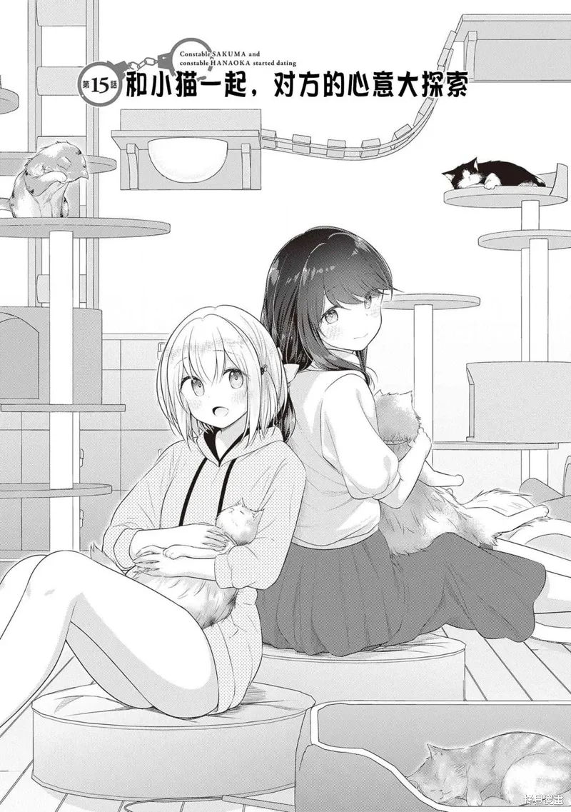 第15话 第1页